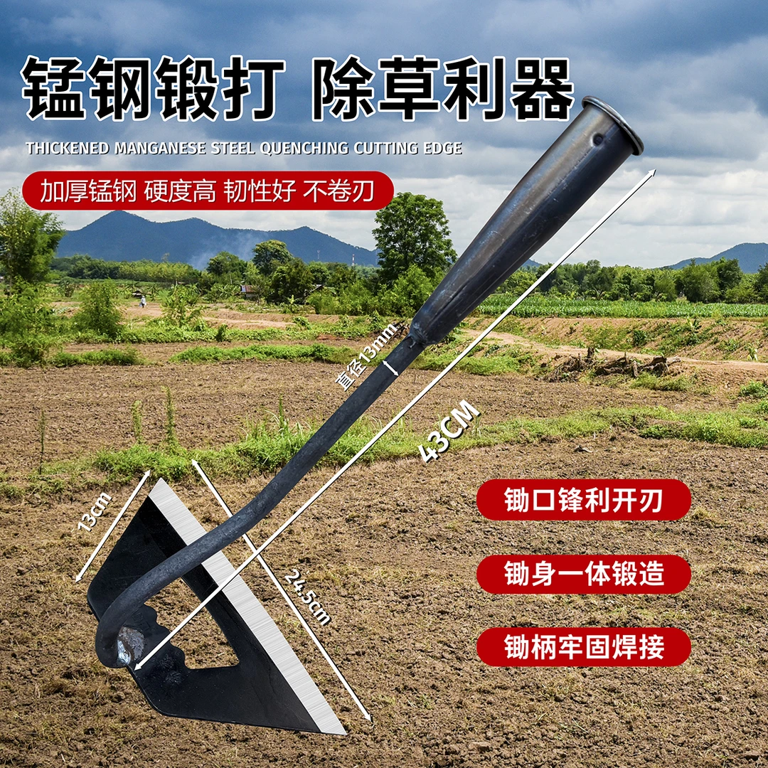 大号空心锄头农具锰钢锄头锄草锄头专用开荒猛钢加厚锄头农用除草