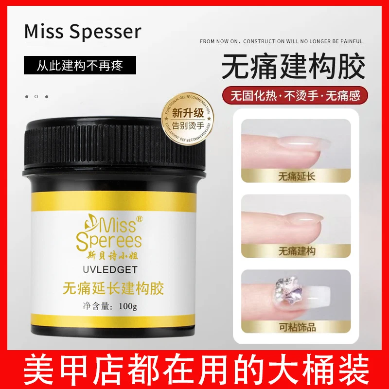 美甲延长胶无痛光疗胶模型建构胶加固粘钻胶甲油胶2025爆款网红款