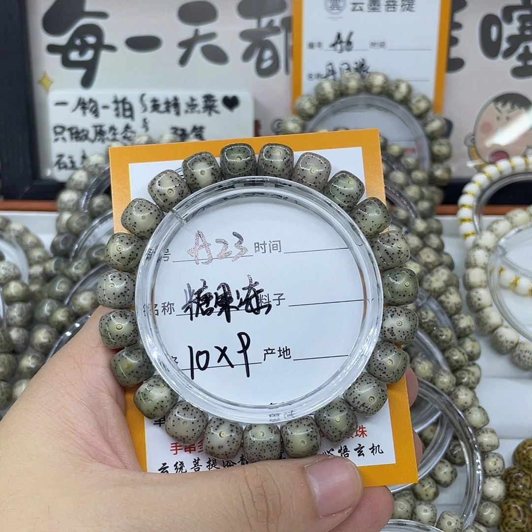 时***浅星月菩提手串A23糖果冻