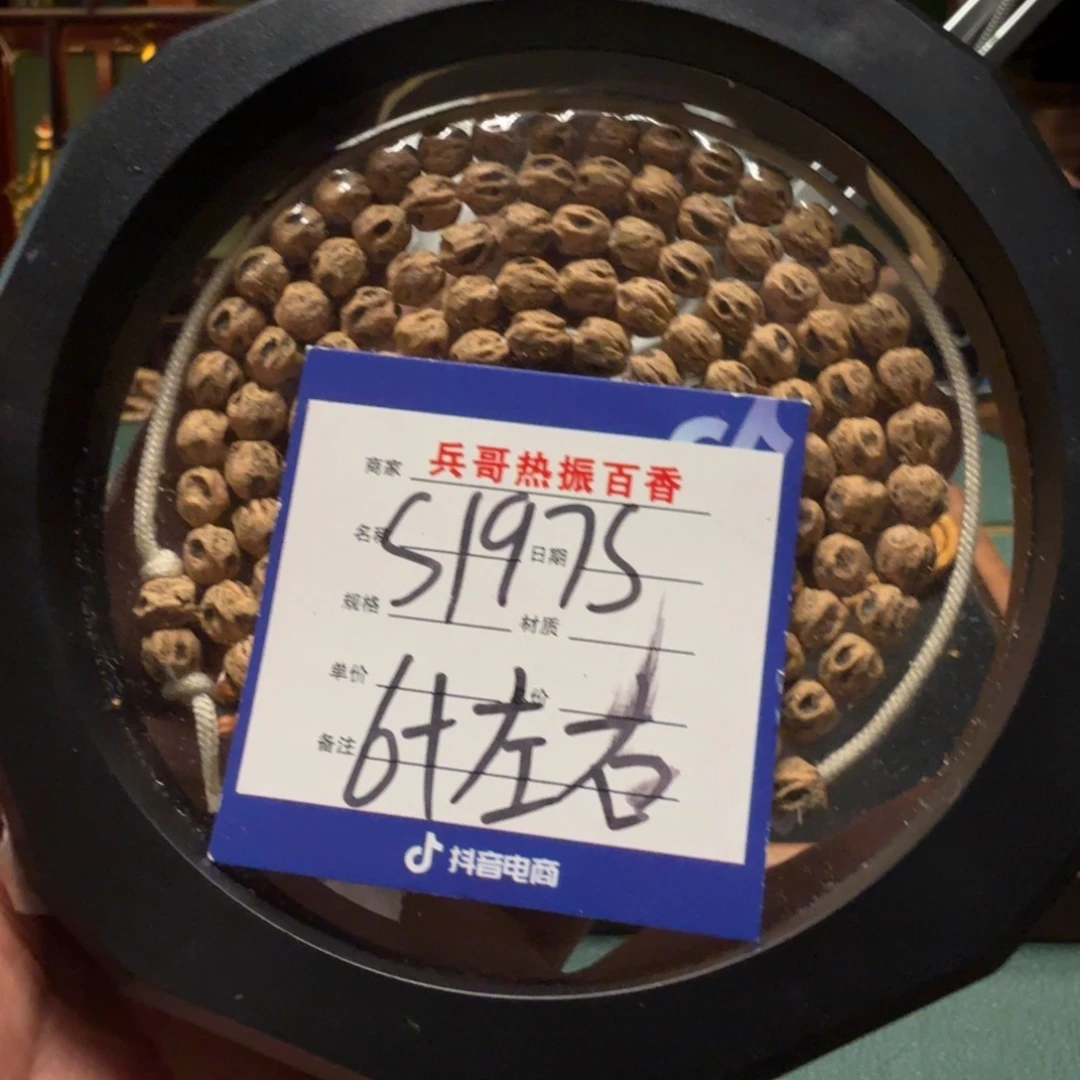 柏香籽/百香籽吊坠