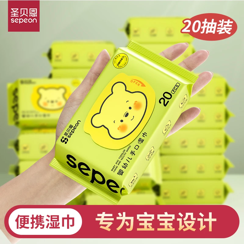 圣贝恩婴儿湿巾便携款手口专用加厚一次性湿纸巾学生宝宝随身装