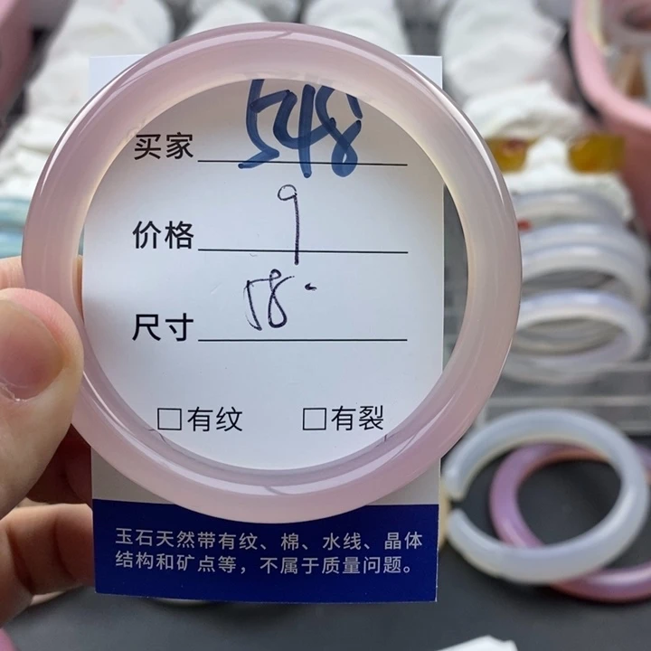 玛瑙/玉髓未镶嵌手镯548