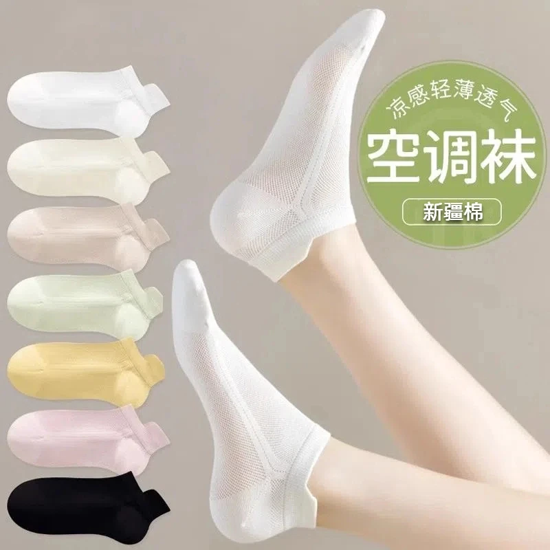 【新疆棉】袜子男女短袜夏季网眼薄款棉袜吸汗防臭提耳运动袜男士