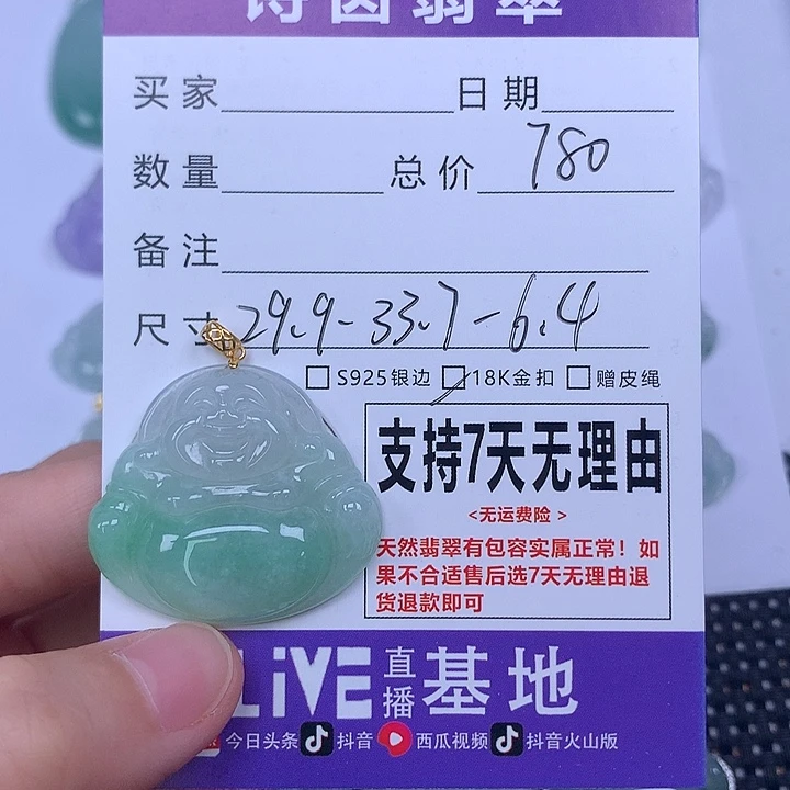 颈饰未镶嵌翡翠天然