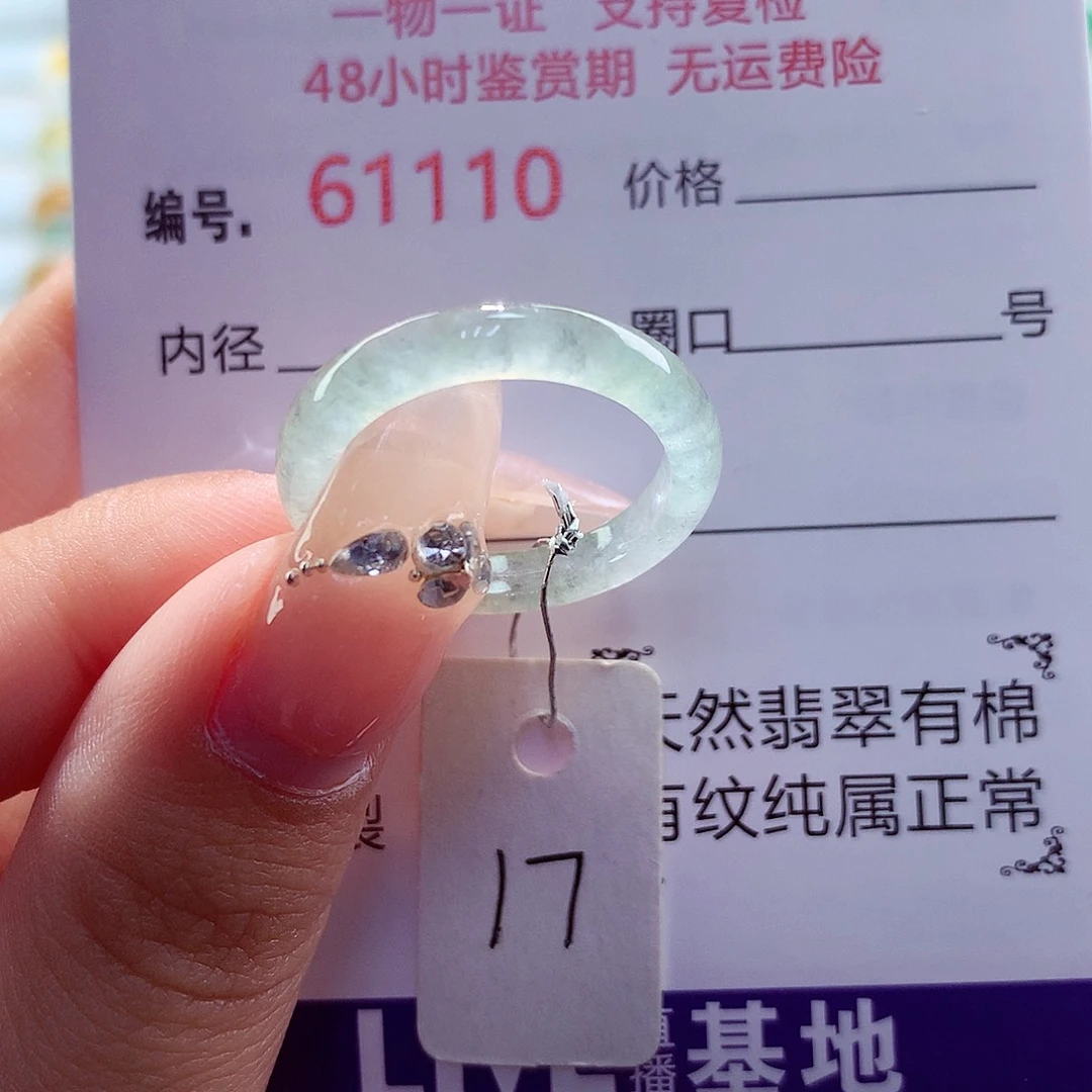 余***笙未镶嵌戒指翡翠天然