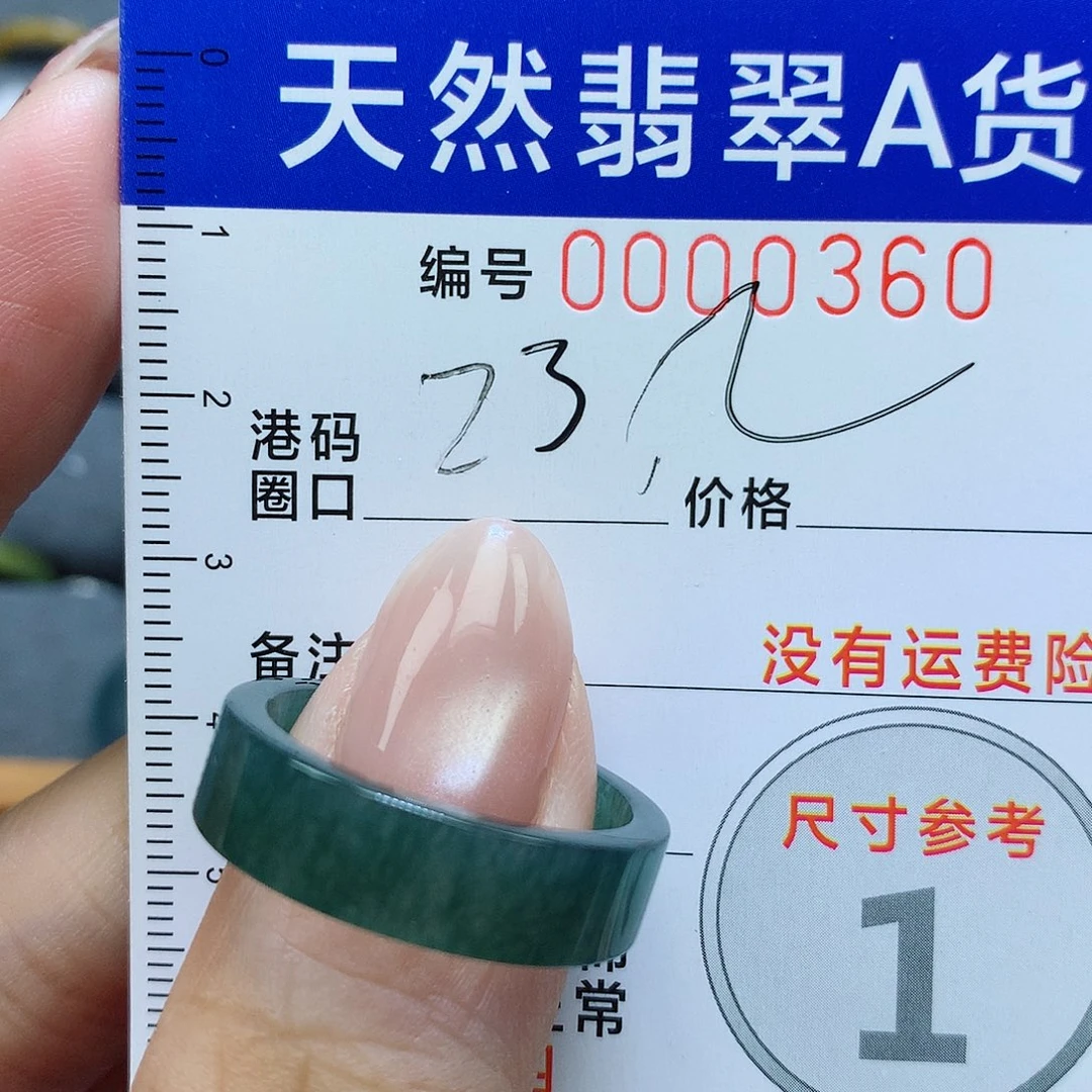 圆***率翡翠戒指未镶嵌天然