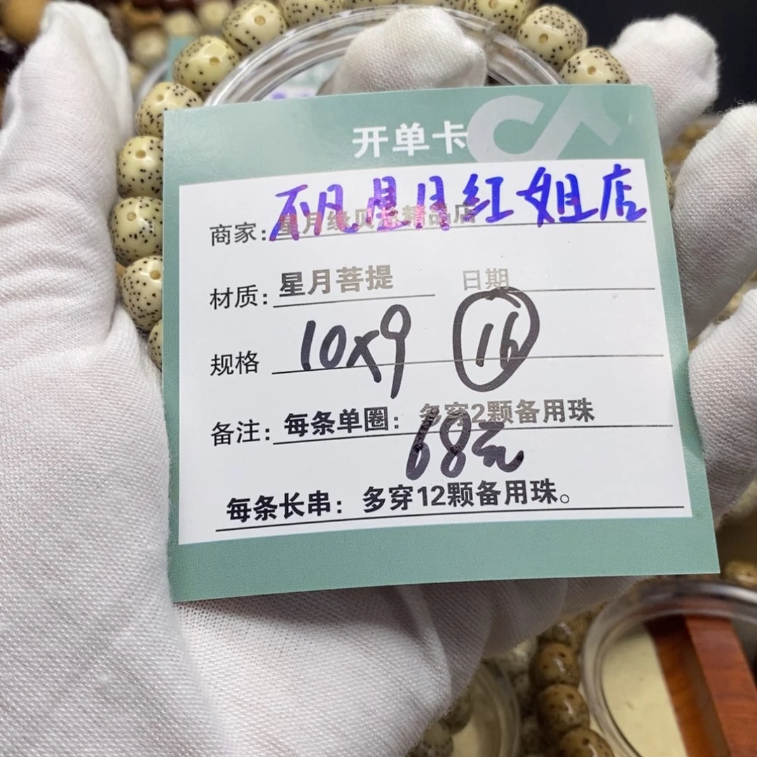 吊坠星月菩提aaaaaqqqqqq16
