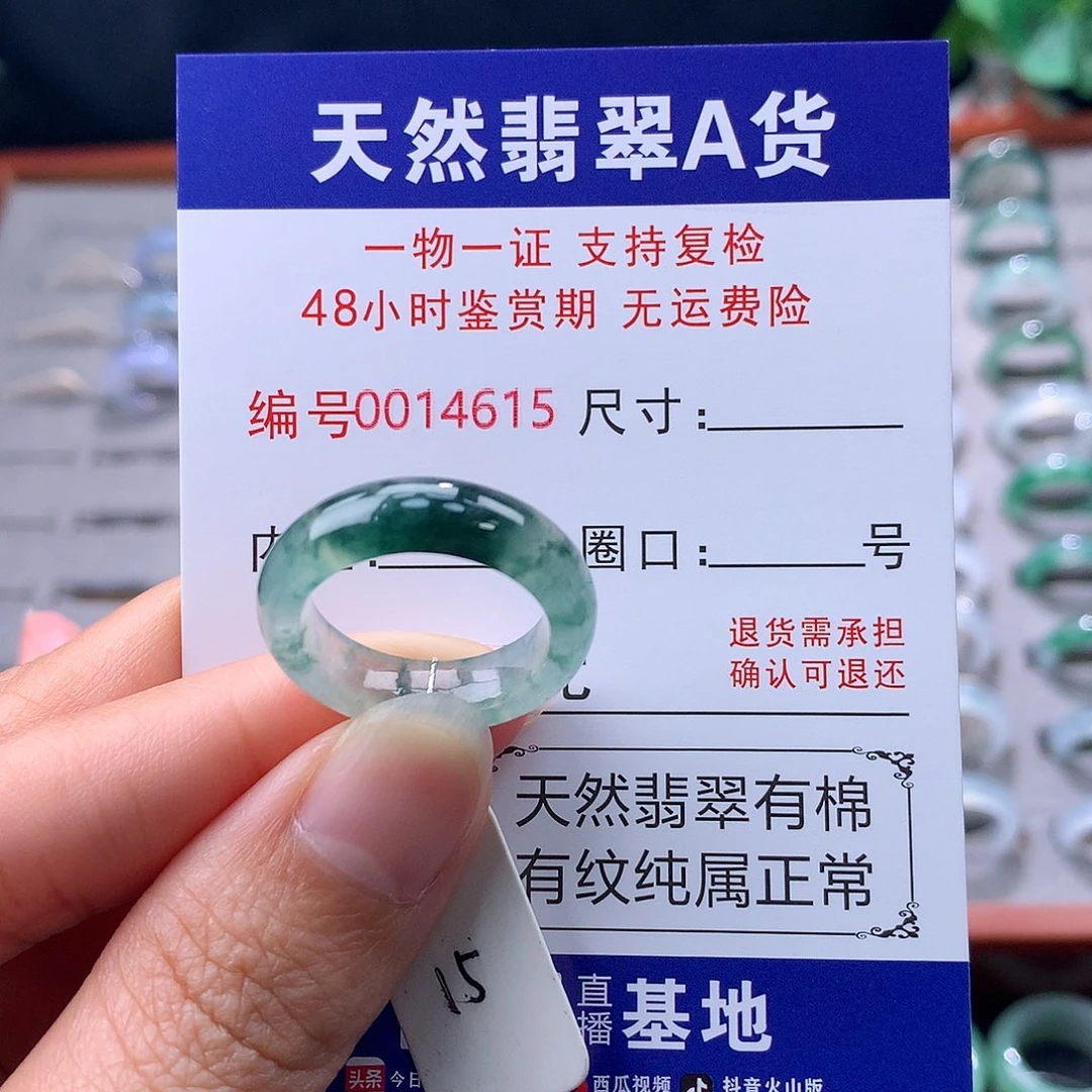 翡翠未镶嵌戒指缅料翡翠