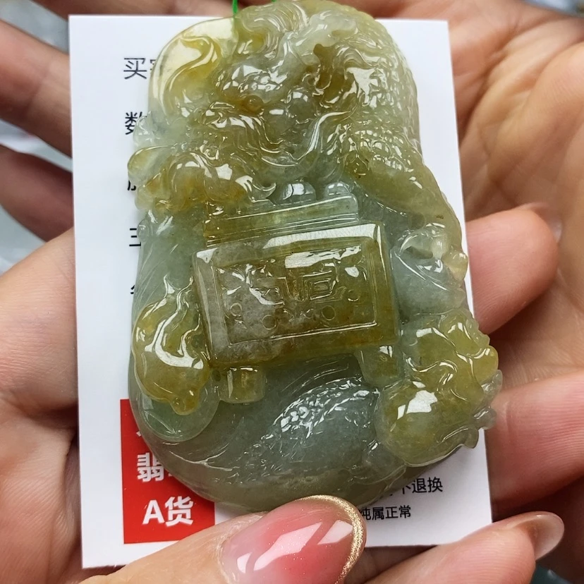 【闪购商品】翡翠颈饰未镶嵌迪****m天然翡翠A货龙牌