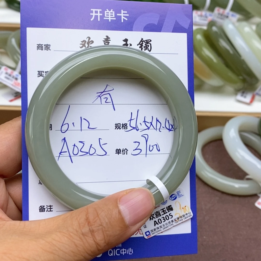 有***人和田玉手镯未镶嵌