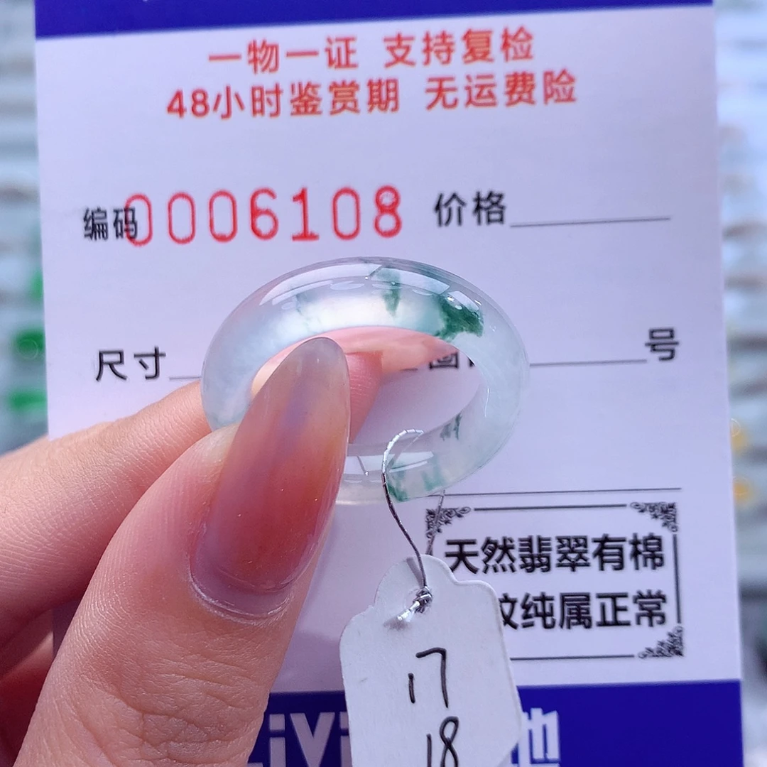 翡翠未镶嵌戒指天然