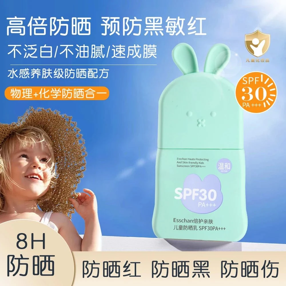 然存倍护亲肤儿童防晒乳SPF30PA+++ 防水保湿养肤夏季清爽水感