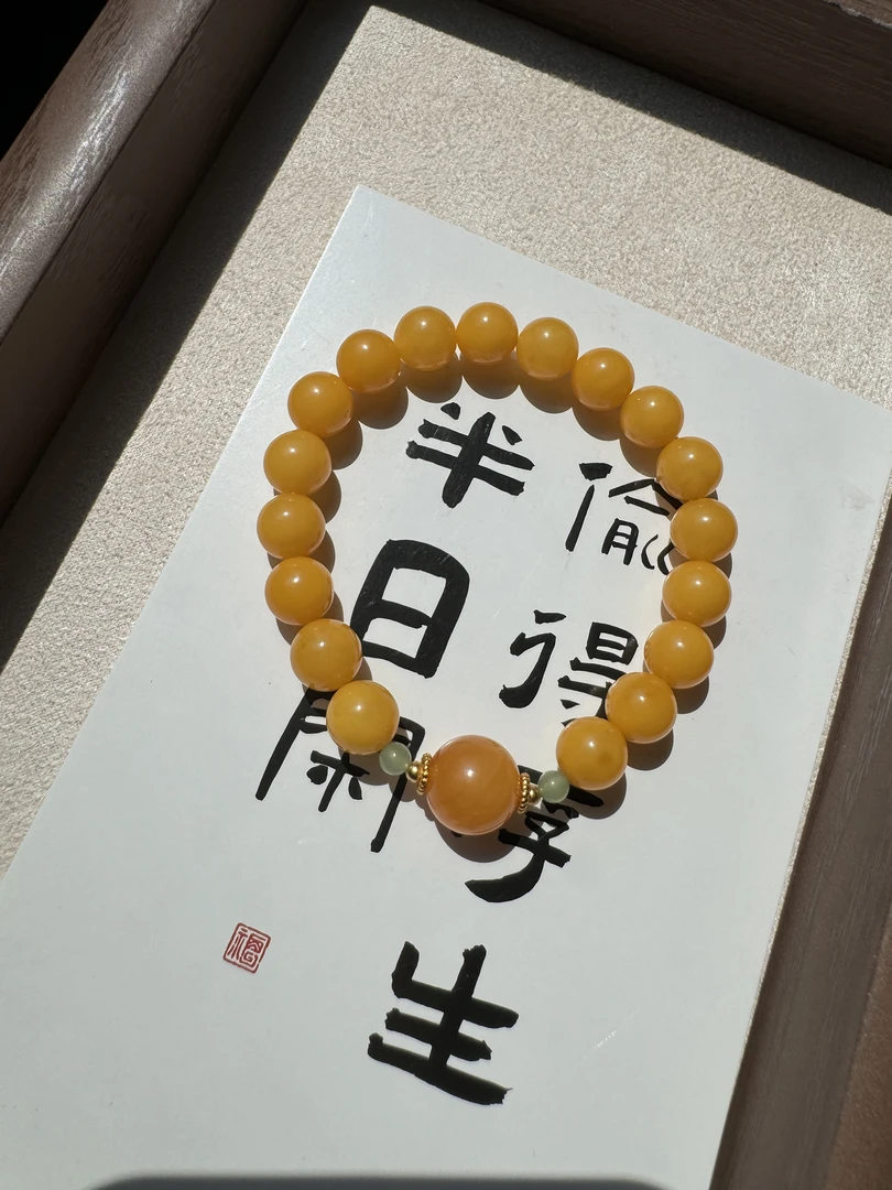 《喜珀珠宝》蜜蜡鸡油黄9mm单圈手串，多样性发其一