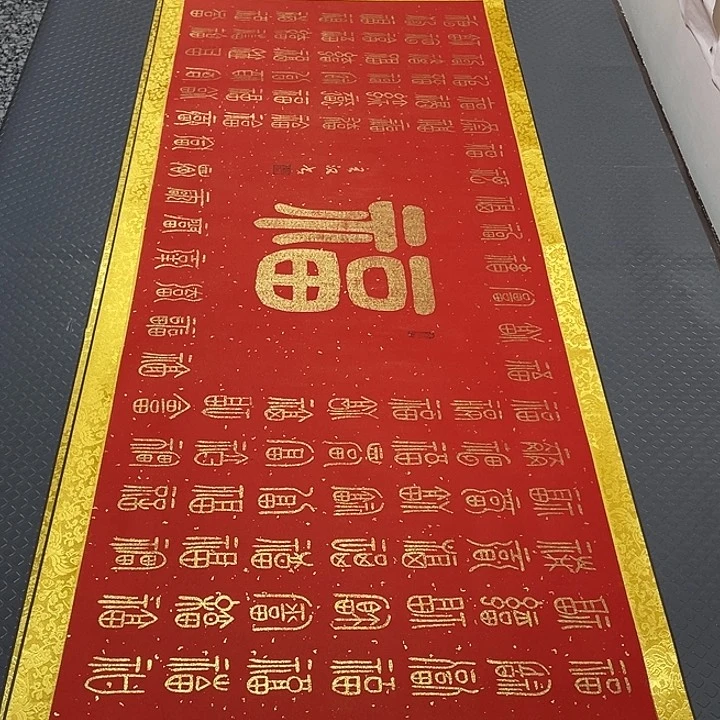 书法老师真人手写20卷轴