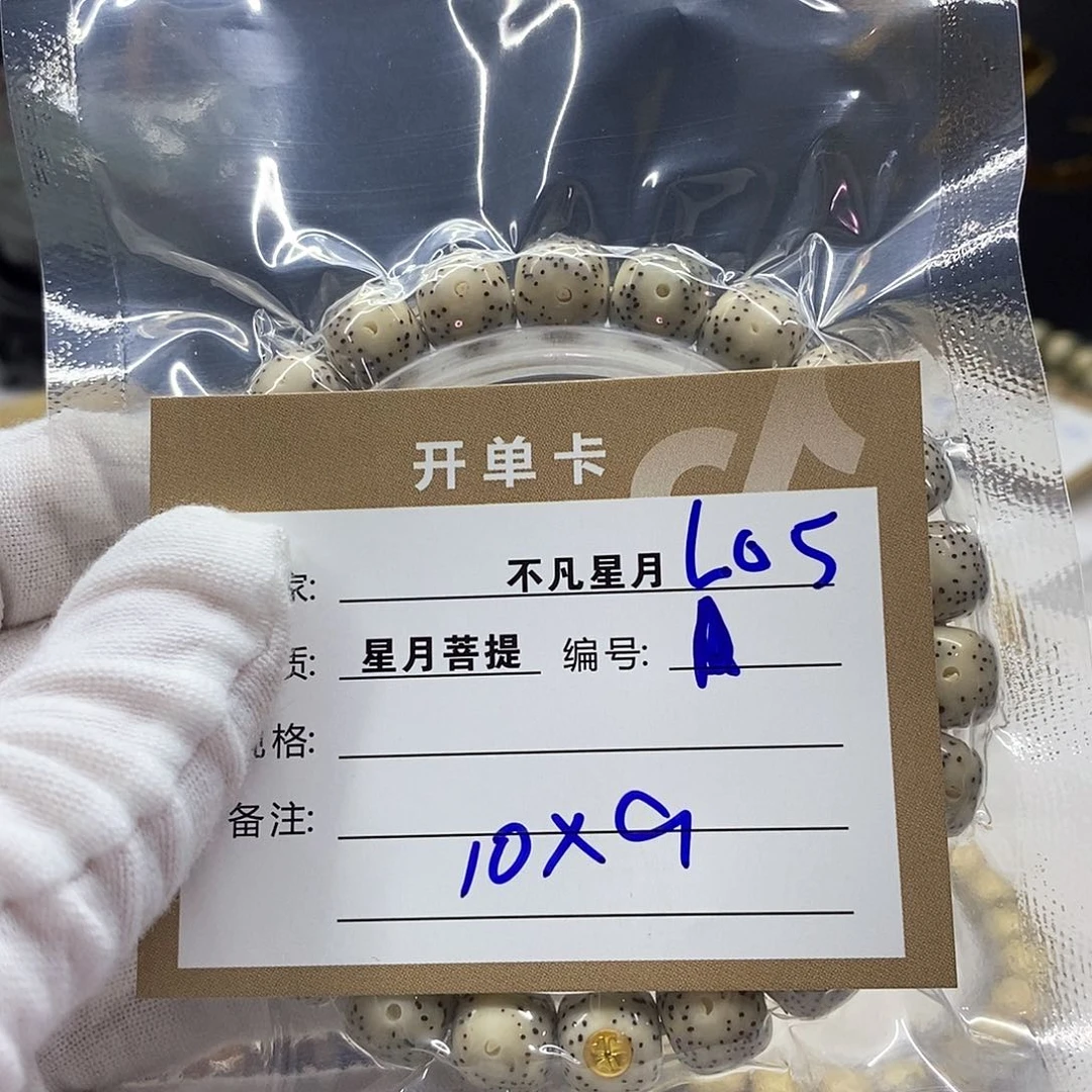 星月菩提吊坠11112222l05