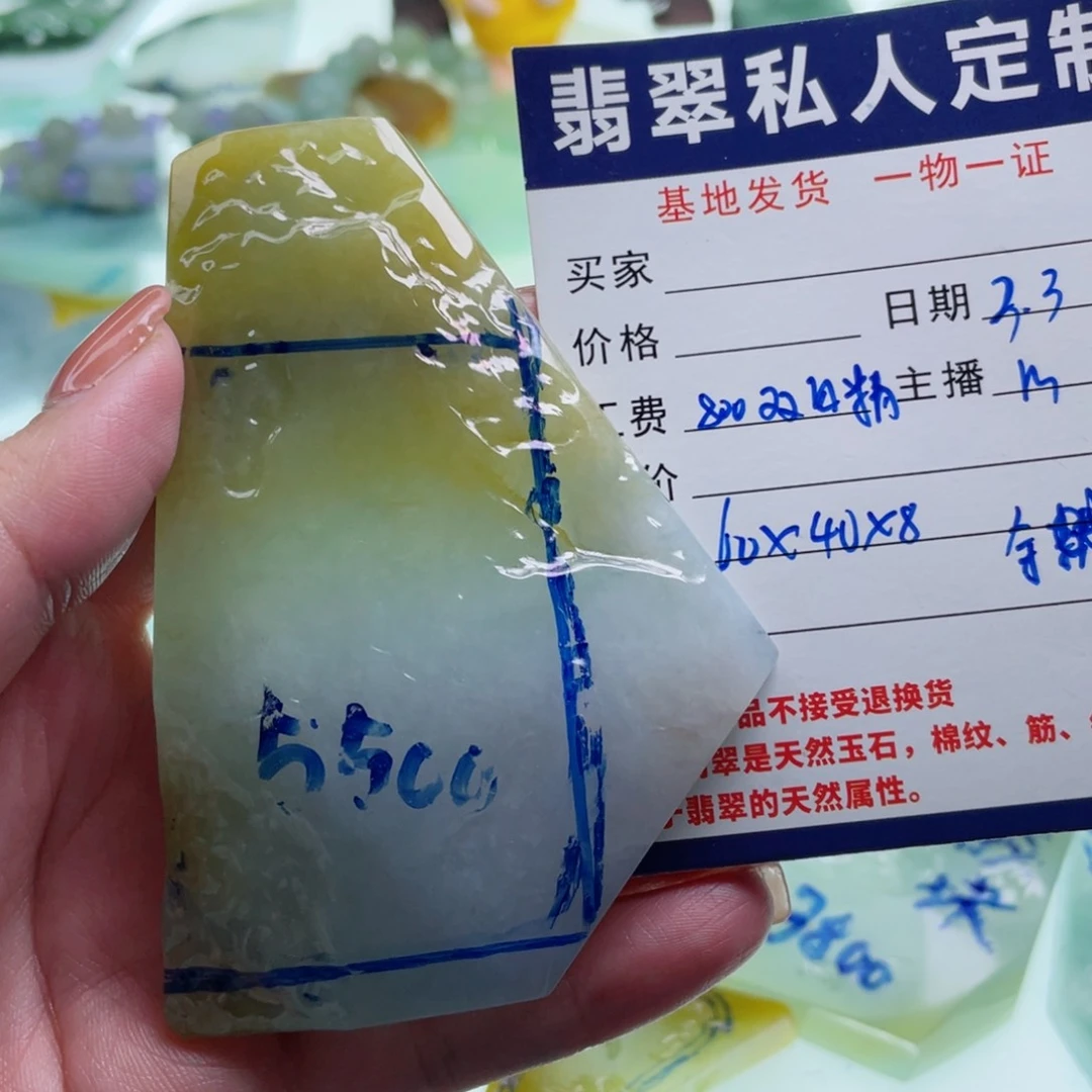 定制翡翠未镶嵌꧁****꧂天然翡翠