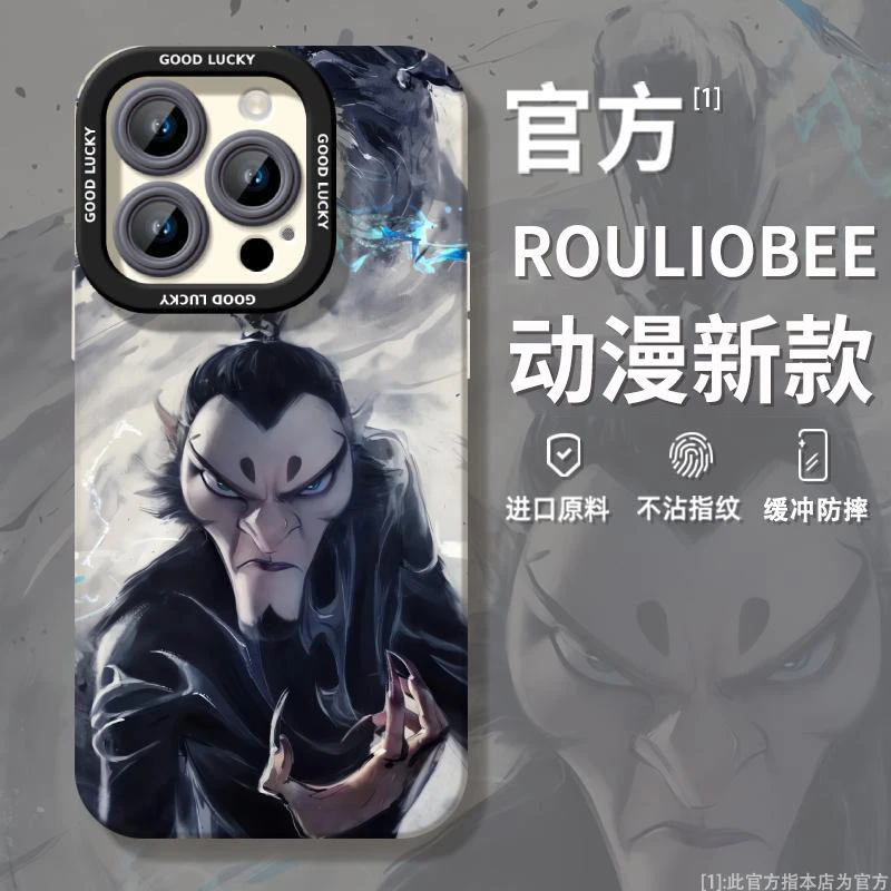 BANCA哪吒申公豹适用iPhone16/15promax动漫手机壳苹果14防摔13男