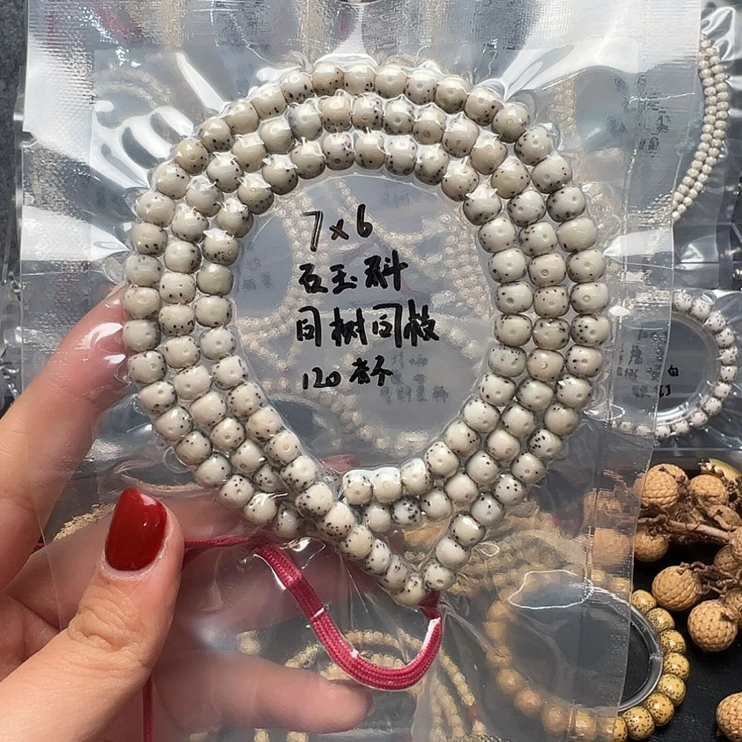 星月菩提吊坠7石玉料长串 老型半壁 小细星玉化冰糖料