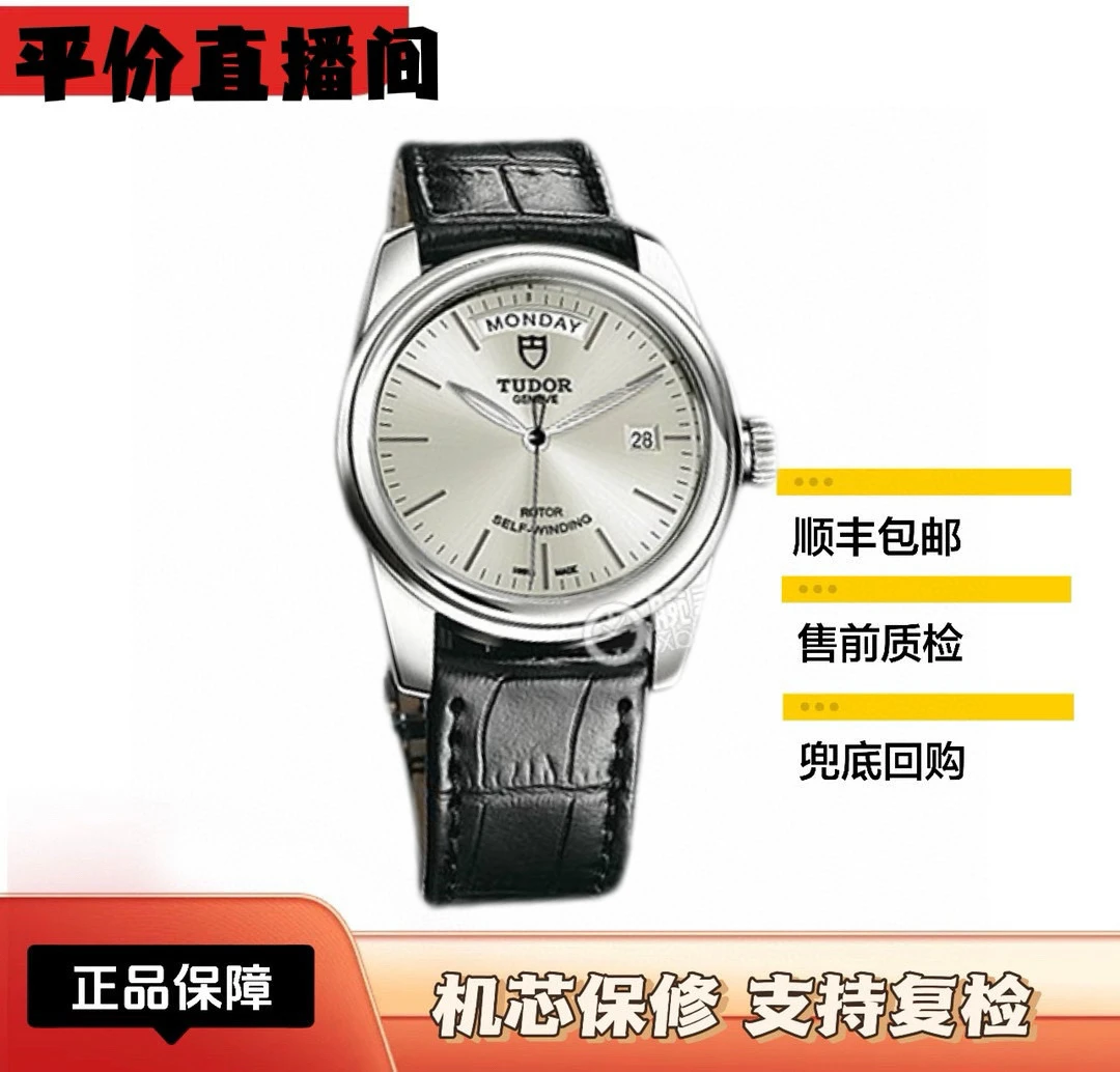 99新 TUDOR/帝舵 骏珏56000男表/39mm