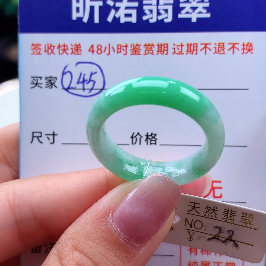 翡翠戒指未镶嵌22圈
