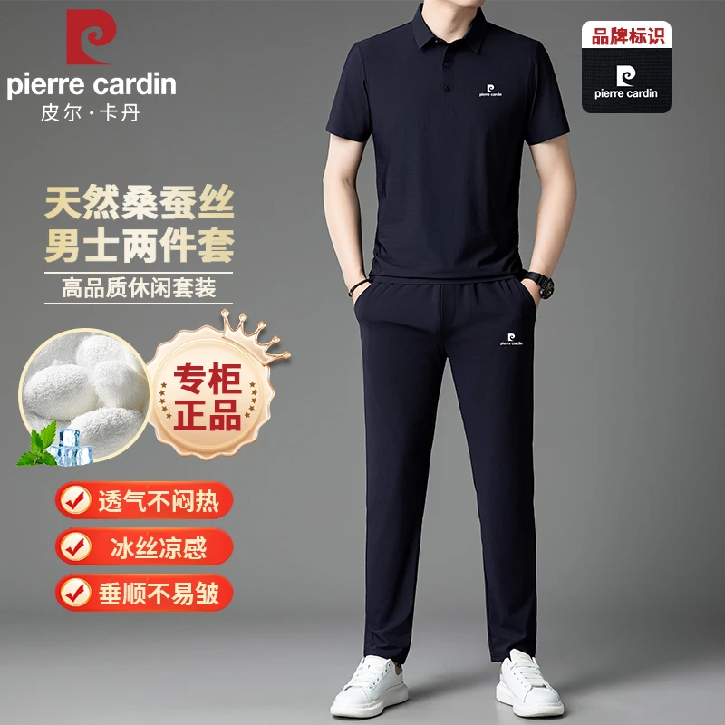 皮尔卡丹正品男士套装夏季休闲桑蚕丝舒适透气短袖polo免烫两件套
