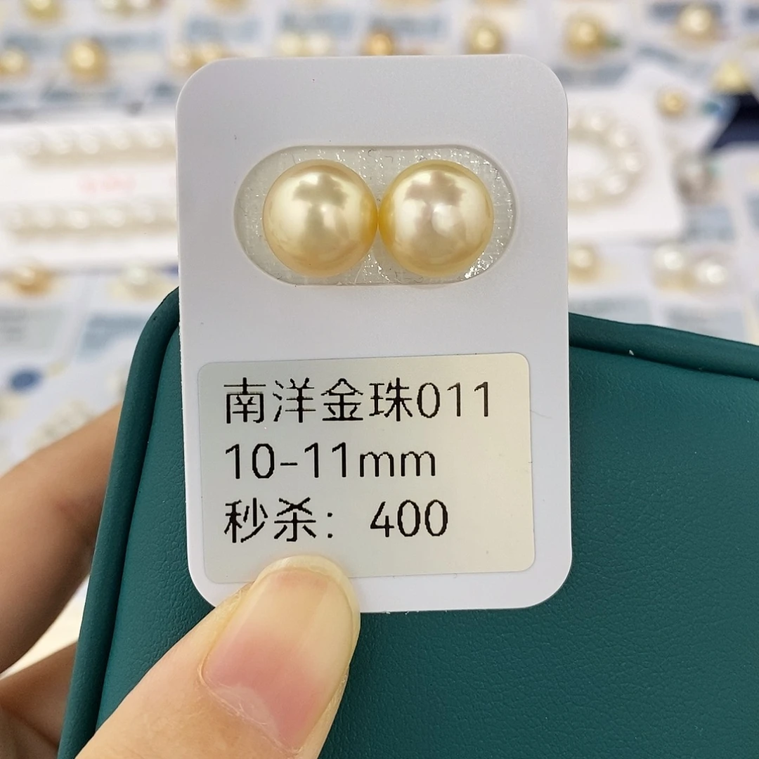 海水珍珠耳饰未镶嵌10-11mm金珠对珠（无鉴赏)