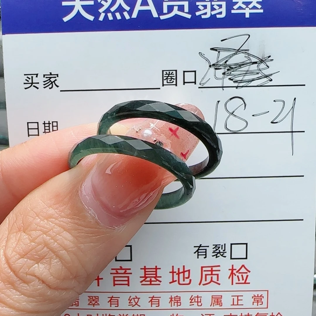 翡翠戒指未镶嵌戒指