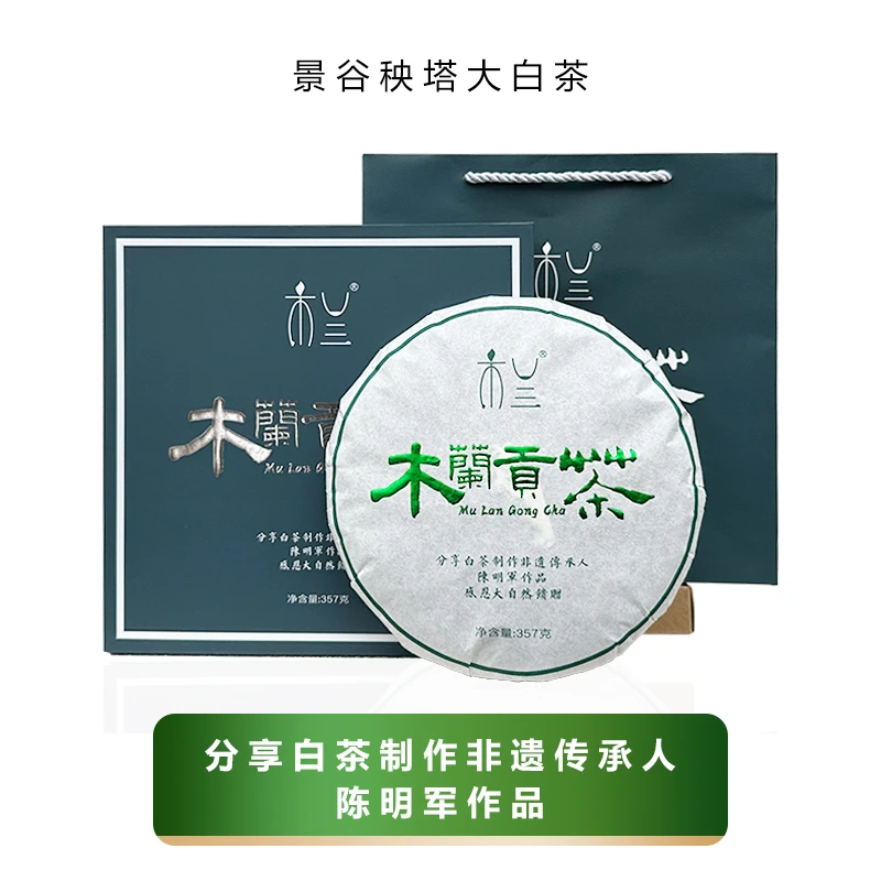 老白茶2018年普洱市级非遗传承人作品357克饼茶