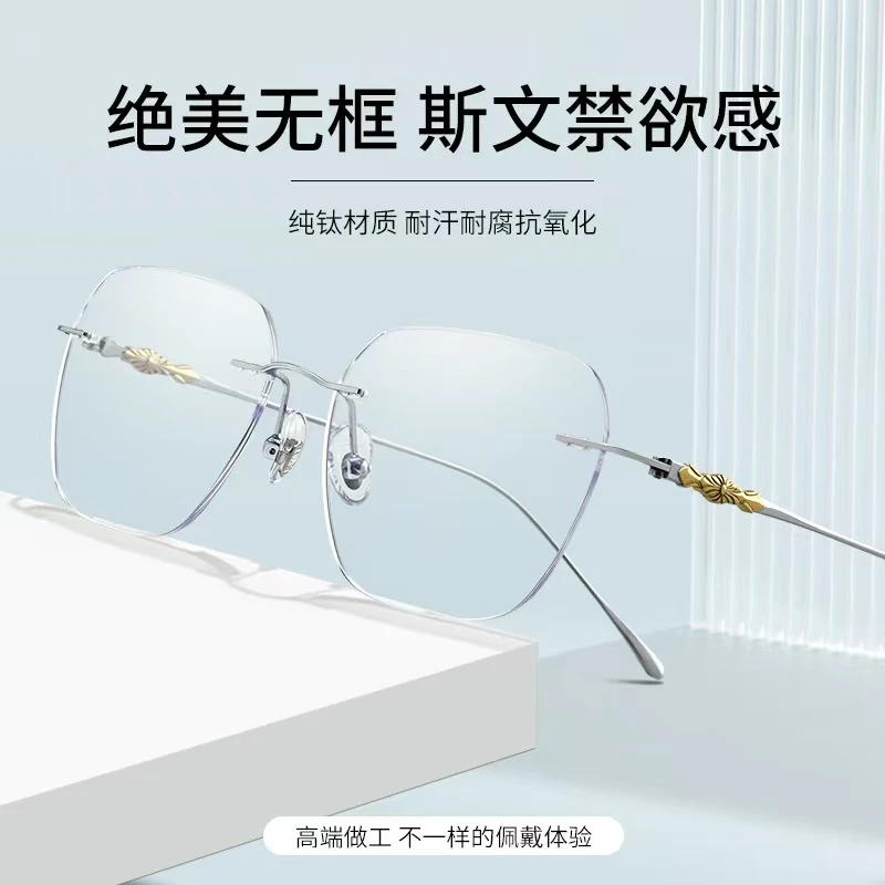 护目大框无框眼镜近视男超轻可配有度数切边变色无边框眼镜框镜
