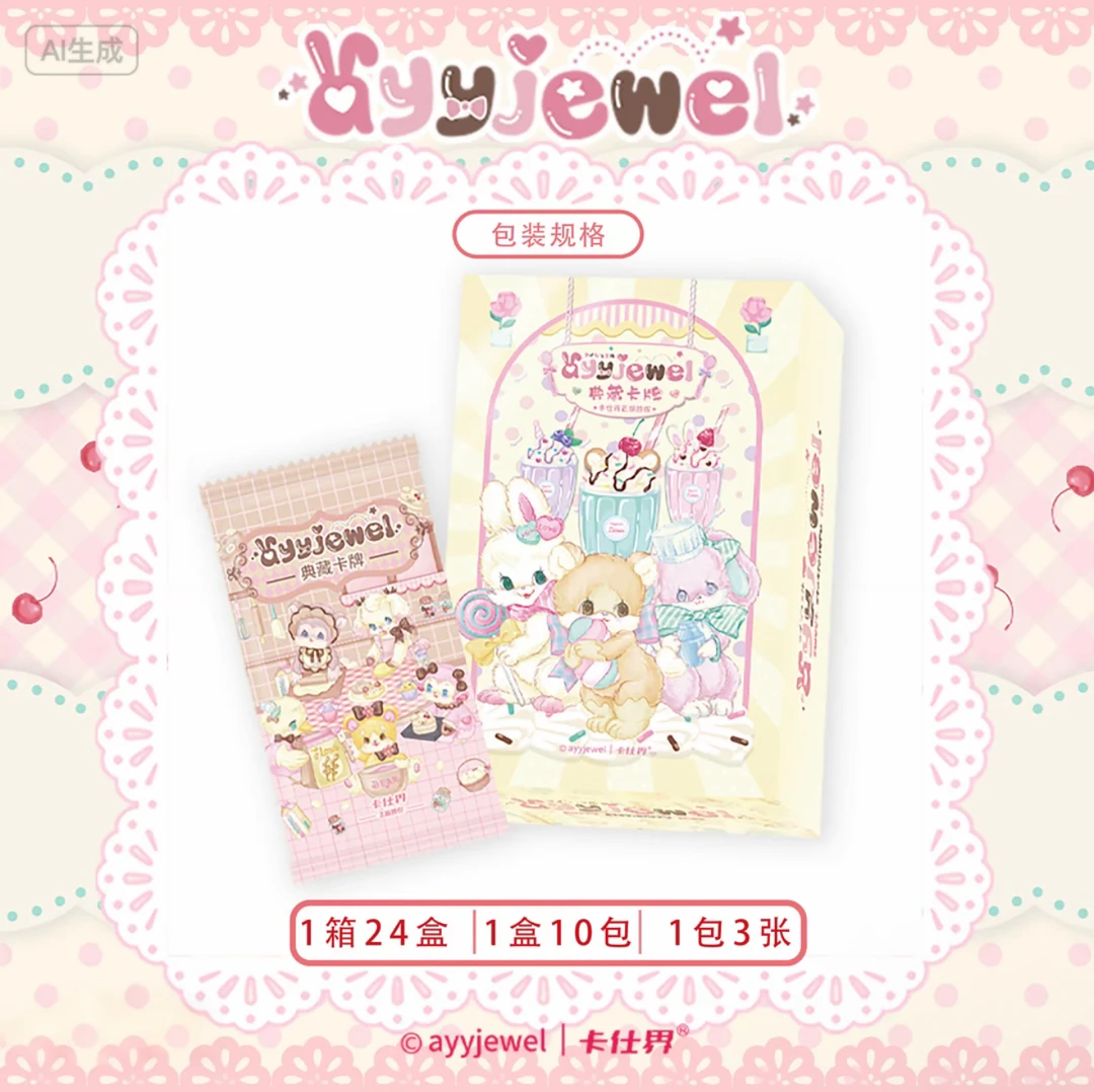 【点盒】卡仕界ayyjewel典藏卡牌系列
