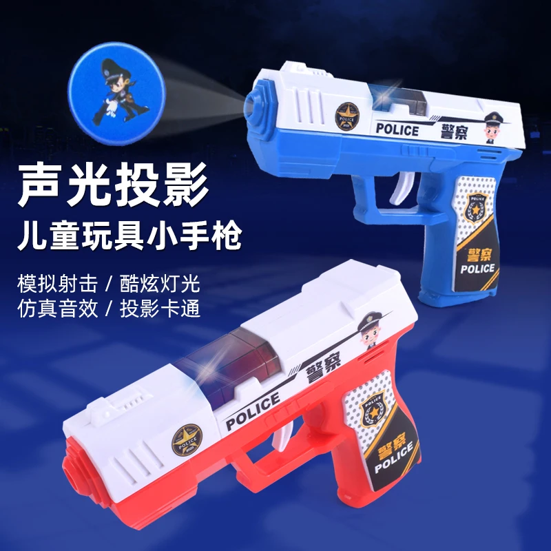 儿童投影电动警察声光枪1一2岁宝宝耐摔男孩音乐小手枪小孩玩具枪
