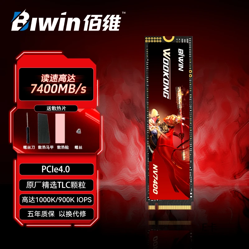 BIWIN佰维NV7400台式机笔记本PS5高速固态硬盘4T PCIe4.0电竞SSD