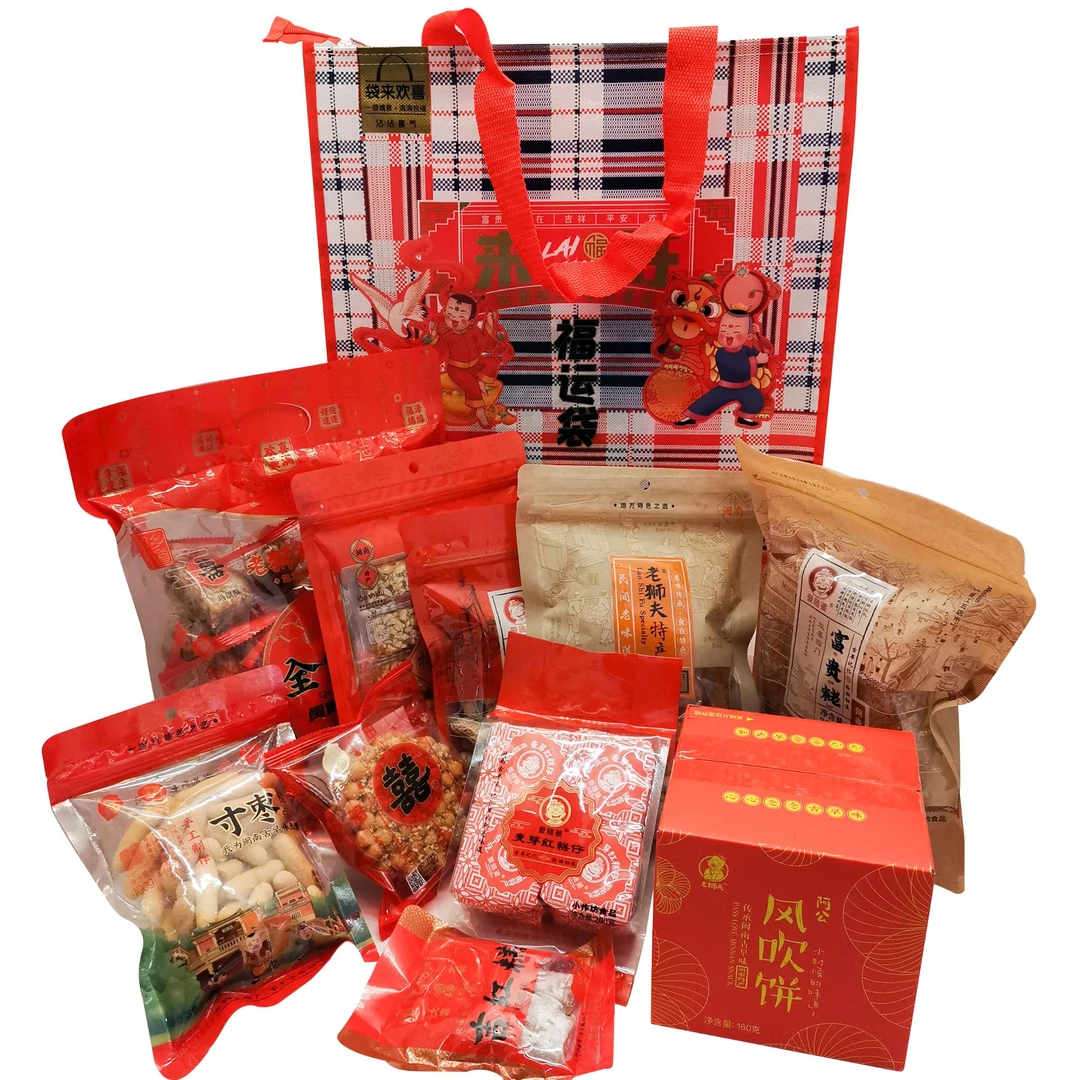 闽南福运袋泉州特产手工零食礼盒礼袋中式糕点节日拜访公司团购