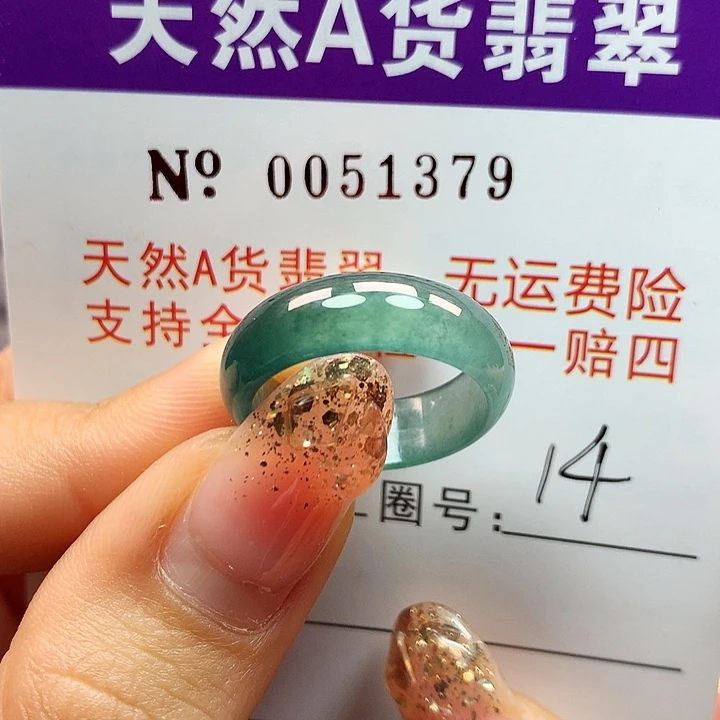翡翠戒指未镶嵌三****羊拉派