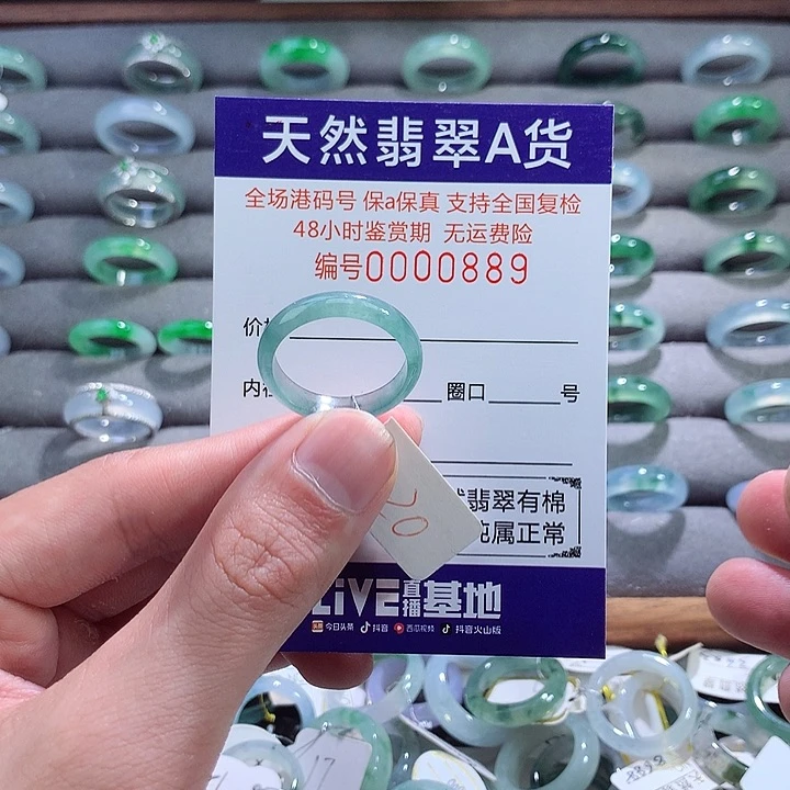 翡翠戒指未镶嵌翡翠