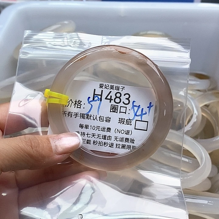 豆***桂手镯玛瑙/玉髓未镶嵌483