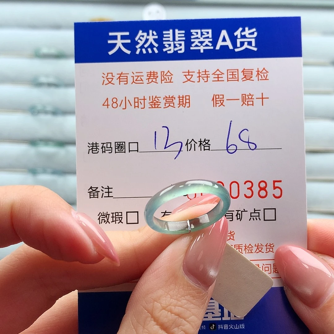 翡翠未镶嵌戒指翡翠