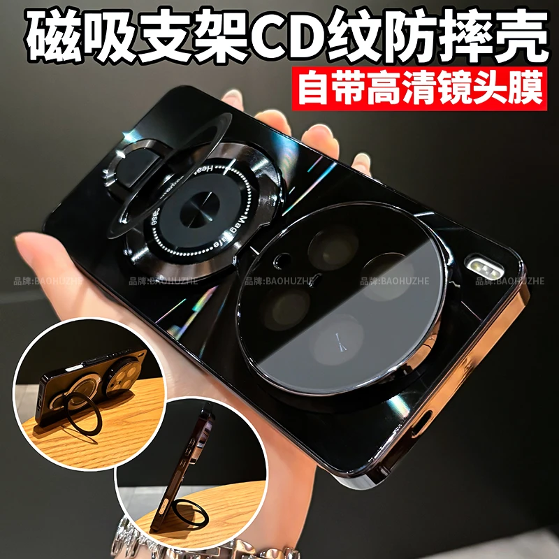 磁吸支架适用vivox200ultra/s手机壳镭射CD纹电镀防摔镜头pro全包