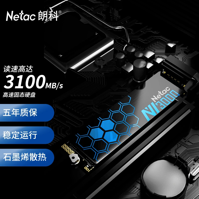Netac/朗科m2固态硬盘1T通用SSD2t笔记本台式DIY500g电脑NV3000
