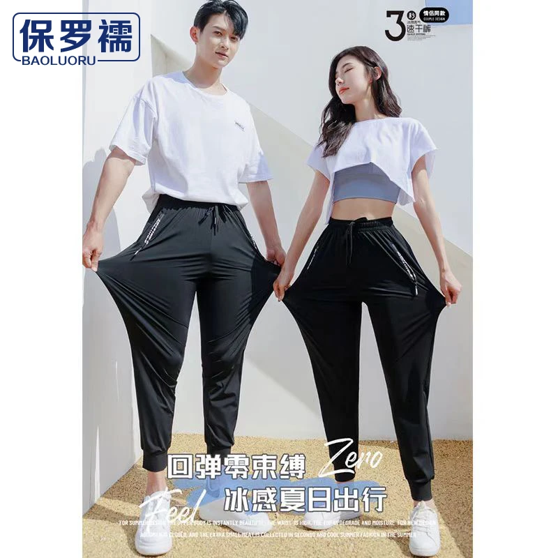 【冰丝 速干 高弹】男女同款休闲裤运动直筒夏季薄款宽松百搭透气