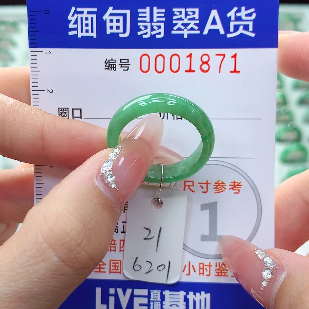 翡翠戒指未镶嵌21号