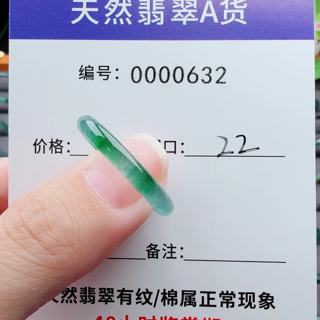 翡翠戒指未镶嵌翡翠