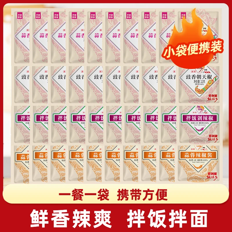 坛坛乡豉香蒜香朝天椒小袋装便携旅游装拌饭拌面下饭菜12g小包装