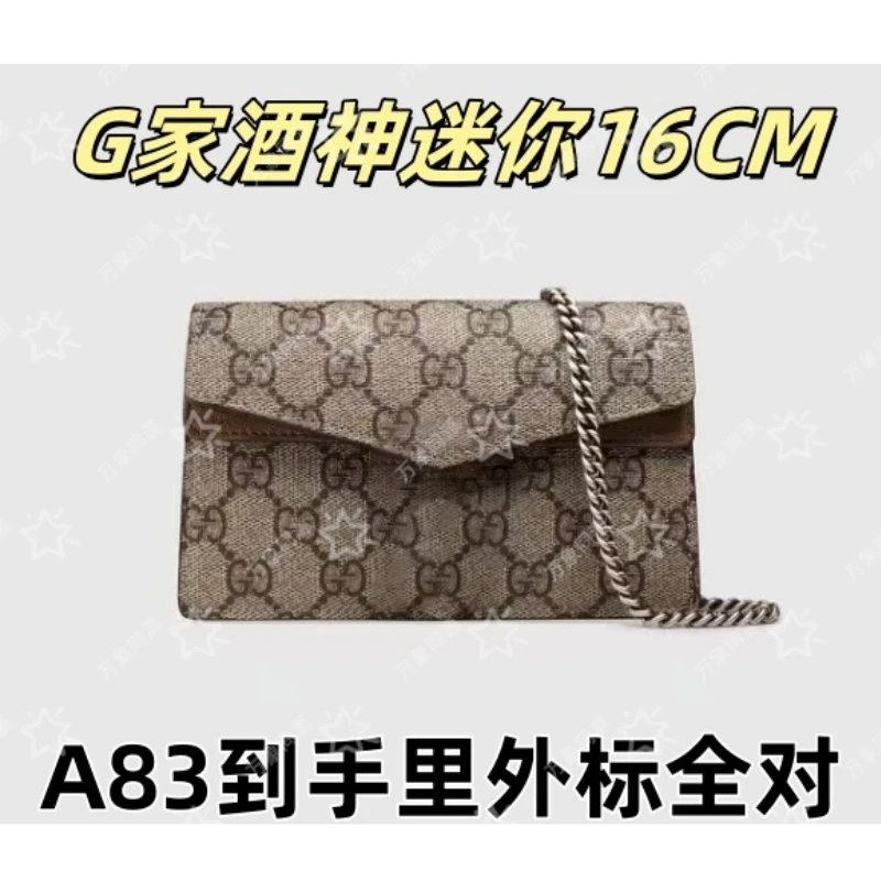 A83G家酒神迷你16CM单肩包【到货里外标全对】【有礼盒】【无需DIY】