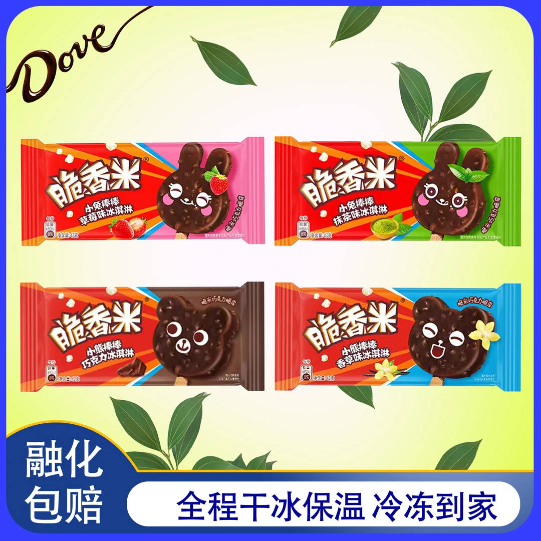 Dove/德芙脆香米小熊小兔棒棒脆皮巧克力冰淇淋网红雪糕