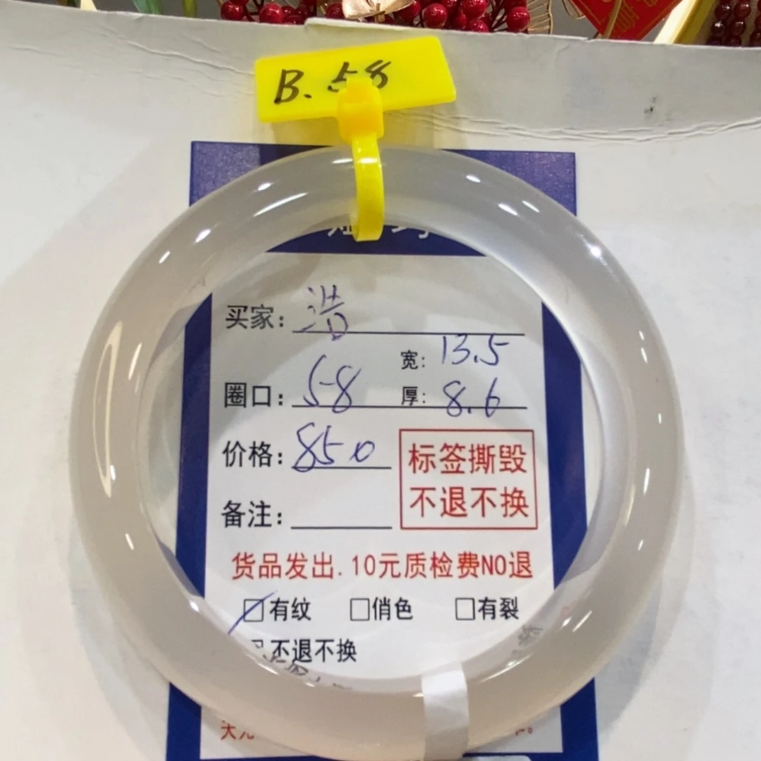 玛瑙/玉髓手镯未镶嵌?**?