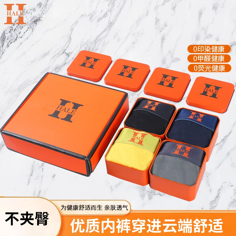 HALE男士内裤6颗磁石四季短裤人参抗菌透气温感科技平角内裤礼盒