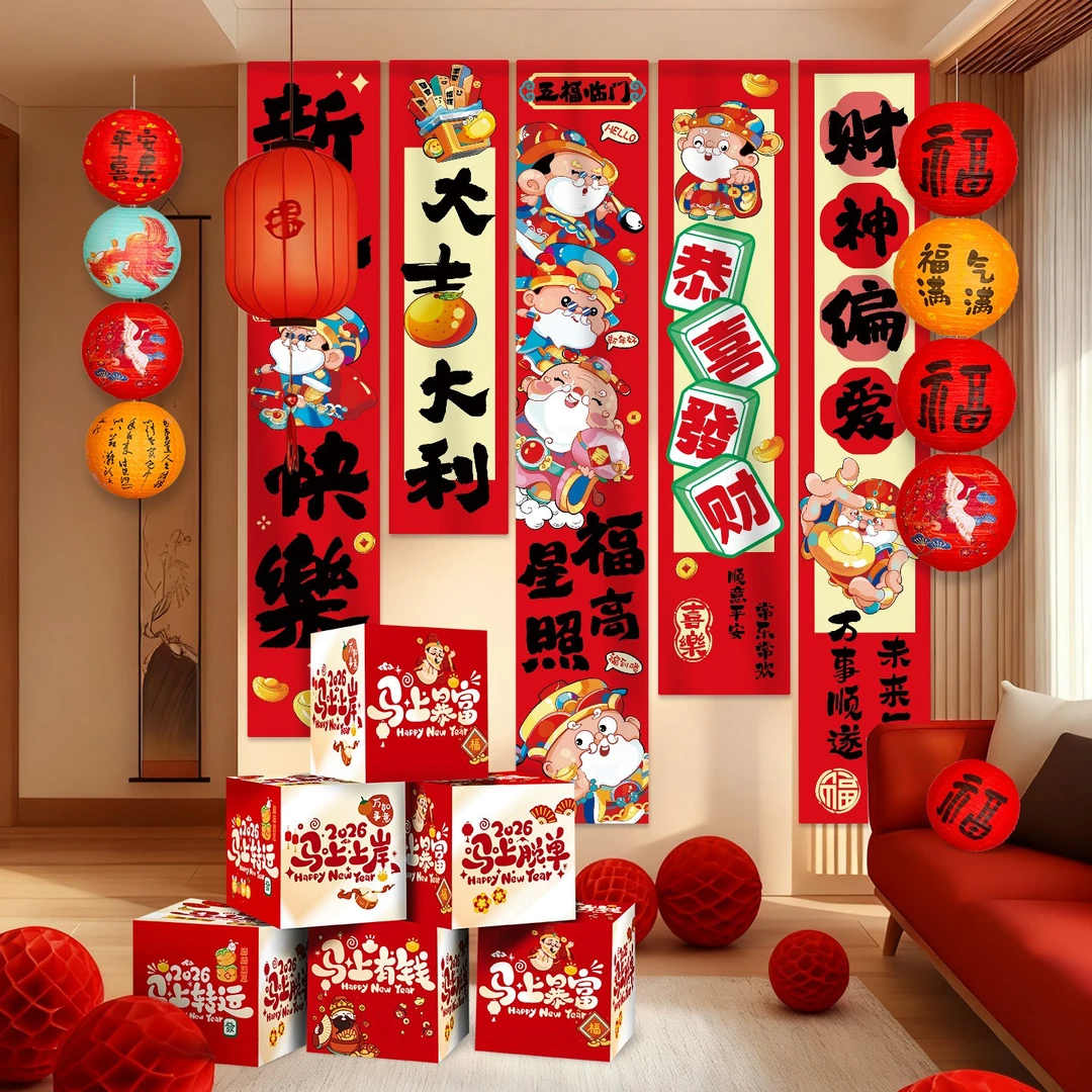 菲寻2026马年新年布置春节挂布条幅客厅过年氛围感装饰堆堆盒摆件