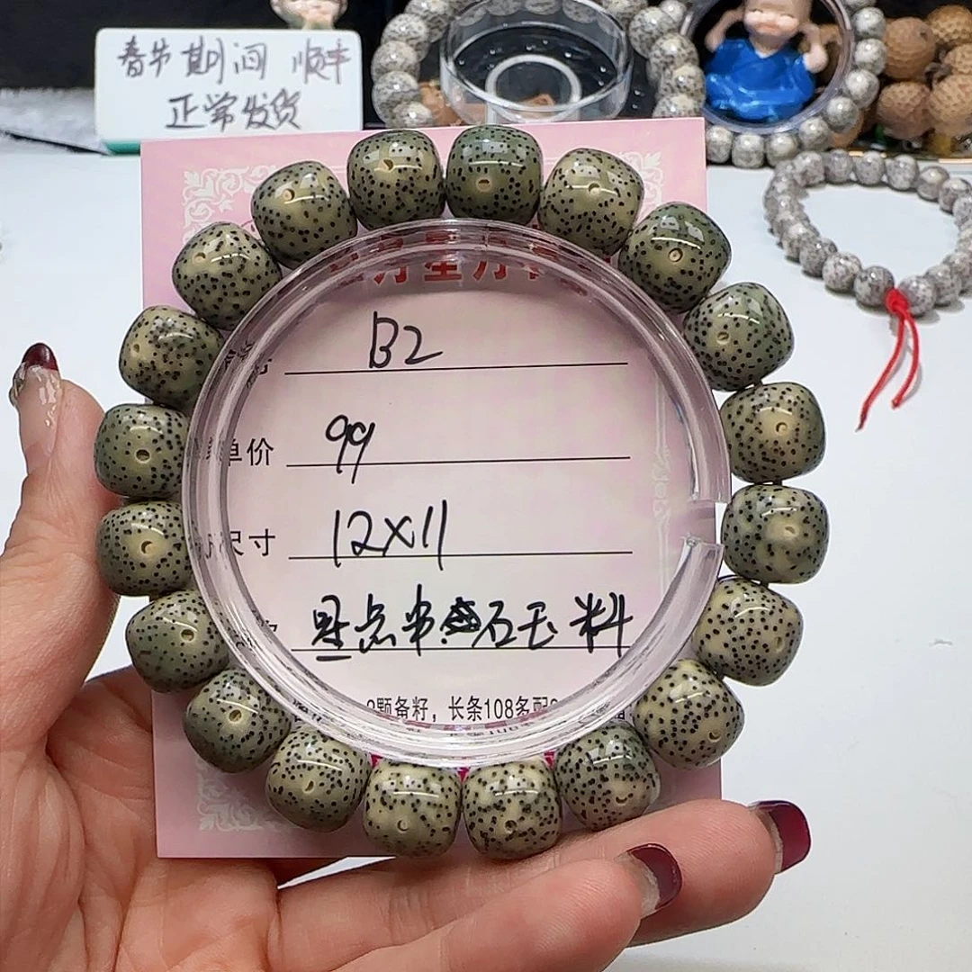 硬*心月星月菩提一号B2