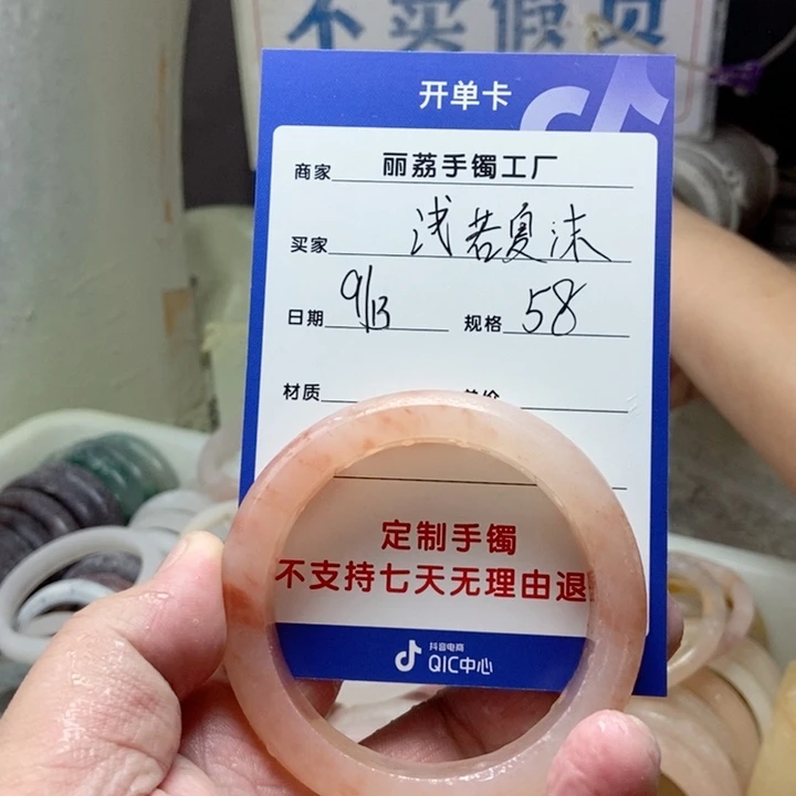 未镶嵌手镯石英质玉浅**沫
